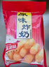 金路易美食艺术家 炸奶 原味 1斤 500g 油炸脆皮网红小吃 空气炸锅食材 夜宵 实拍图