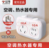 公牛16A空调插座转换器16A转10A转换插头16安一转二4000W无线插板热水器电源扩展转换头 9323D 插脚16A转16A+10A 一转二 实拍图