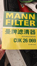 曼牌（MANNFILTER）空调滤芯滤清CUK26069/CUK26070宝来高尔夫8迈腾途观L朗逸帕萨特 实拍图