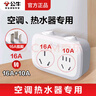 公牛16A空调插座转换器16A转10A转换插头16安一转二4000W无线插板热水器电源扩展转换头 9323D 插脚16A转16A+10A 一转二 实拍图