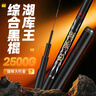 神鲨湖库王4.5米鱼竿超轻超硬碳素钓鱼竿手竿台钓竿鲤鱼杆鲫鱼竿渔具 实拍图