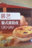展艺葡式蛋挞皮蛋挞液套餐组合家用 儿童蛋挞0反式脂肪酸 半成品烘焙 【随心1+2】蛋挞皮+蛋挞液1600g 实拍图