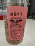三顷粮 瘪花生米 高纤维 高蛋白质 干瘪小花生 小粒生小秕子1斤每桶 实拍图