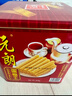 元朗鸡蛋卷 饼干礼盒曲奇休闲零食品糕点 深圳广州特产广东老字号908g 实拍图