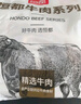 恒都 国产谷饲原切牛排组合装1.2kg（西冷4片眼肉4片）生鲜牛肉健身 实拍图