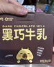 蒙牛奶特黑巧牛乳黑巧味全脂调制乳PET瓶200ml×6瓶 卡皮巴拉联名款 实拍图