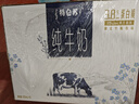 蒙牛特仑苏纯牛奶250ml*10盒 3.8g乳蛋白/100ml 精美送礼盒装 实拍图