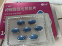 神度枸橼酸西地那非片 50mg*14片 齐鲁 男科用药 小蓝片 实拍图