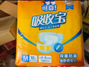 可靠（COCO）吸收宝成人纸尿裤S80片（臀围≤90cm）小号老年人产妇大童尿不湿 实拍图