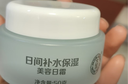 大宝美容日霜50g双支装补水保湿面霜男女士护肤品改善粗糙面部护肤品 实拍图