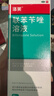 洛芙联苯苄唑溶液喷雾剂60ml*3治脚气药止痒脱皮烂脚丫真菌感染自营去脚气喷雾剂脚出汗脚臭喷雾专用药水泡型 实拍图