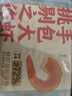 袁记味享鲜虾蟹籽云吞500g 手工包制馄饨饺子水饺 儿童早餐抄手 袁记云饺 实拍图