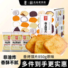 海玉非油炸烤馍片 早餐代餐饼干 原味850g  山西特产 实拍图