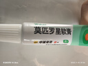 【原研】百多邦 莫匹罗星软膏2%*5g 脓疱病疖肿毛囊炎湿疹 中美史克 实拍图