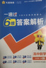 2025秋一遍过高中必修第一册必修1物理RJ人教新教材高一课本同步练习 天星教育 实拍图