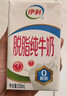 伊利高钙低脂牛奶 250ml*21盒 加25%钙早餐伴侣 礼盒装 实拍图