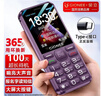 金立（Gionee）老年机4G全网通老年人手机全新款超长待机 大字体大声音大按键学生老人专用备用功能机G510 紫色 实拍图