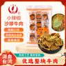 小辣椒沙嗲牛肉100g 风味肉干脯片节日零食微辣分享办公室下午茶夜宵 实拍图