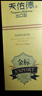 天佑德金标出口型（第三代）清香型白酒 青稞酒 45度 750mL 1瓶 实拍图