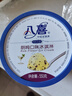 八喜 冰淇淋 雪糕 冰激凌 生牛乳 朗姆口味550g*1桶 家庭装 桶装 实拍图