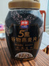 西麦5黑谷物燕麦片880g桶装 谷物代餐即食营养早餐无添加蔗糖 实拍图