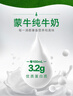 蒙牛全脂纯牛奶250ml*16盒 牛奶送礼盒装 电商定制 部分地区8月 实拍图