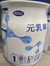 完达山元乳臻益1段2段3段800g幼儿配方牛奶粉乳铁蛋白【买1贈1礼】 元乳臻益1段288克【0元试喝】 实拍图