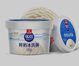 光明牌优倍鲜奶冰淇淋 90g×4杯 （原味*2杯+龙井口味*1杯+大红袍*1杯） 实拍图