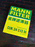 曼牌滤清器（MANNFILTER）空调滤清器空调滤芯CUK24013M起亚KX3现代ix25伊兰特悦动朗动名图 实拍图
