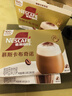 雀巢（Nestle）咖啡浓系列慕斯卡布奇诺速溶咖啡三合一减蔗糖冲调饮品19g*12条 实拍图