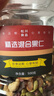 松川良品 每日坚果D1斤/罐 休闲零食品混合腰果巴旦木核桃仁葡萄红枣瓜子 实拍图