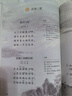 唐诗三百首 人教版名著阅读课程化丛书 初中语文教科书配套书目 九年级上册 实拍图