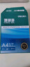 得力（deli）珊瑚海A4打印纸 80g500张*8包一箱 双面使用 加厚复印纸 整箱4000张7351【销冠系列】 实拍图