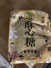 徐福记 酥心糖3斤约130颗 多口味酥糖 结婚订婚喜糖 散装糖果 儿童零食 实拍图