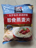 桂格（QUAKER）即食燕麦片1478克 营养早餐 膳食纤维 零添加白砂糖 实拍图