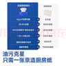 京东京造厨房湿巾纸80抽*3包家用卫生清洁去油污厨房用纸擦吸油烟机湿纸巾 实拍图