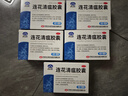 以岭 连花清瘟胶囊 0.35g*48粒*5盒 治疗流行性感冒 抗病毒 感冒咳嗽 感冒药 退烧药 解热镇痛 莲花清瘟莲花温清 实拍图