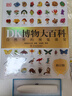 当当正版童书 DK百科全书系列 dk博物大百科可选 精装全彩科普百科全书 DK儿童百科全书 太空恐龙植物百科全书 6-7-9-10-12-14岁 小学生科普百科课外推荐书籍 【点读笔套装】 DK博物大 实拍图