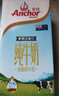 安佳（Anchor）4.4g原生高钙高蛋白全脂牛奶1L*6盒 新西兰进口草饲牛奶礼盒 实拍图