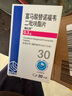 齐鲁 纳信得 富马酸替诺福韦二吡呋酯片0.3g*30片/盒 实拍图
