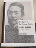 中国人的精神(英汉对照 博雅双语名家名作) 实拍图