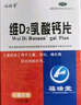 福瑞堂  维D2乳酸钙片 100片  乳钙哺乳补钙维生素缺乏症 实拍图