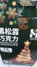 卜珂零点 黑松露巧克力500g 纯可可脂 生日礼物休闲零食(圣诞版) 伴手礼 实拍图