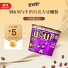 M&M'S巧克力豆休闲零食儿童生日礼物婚庆喜糖充饥解馋糖果mm豆解馋充饥 牛奶巧克力豆270克 实拍图