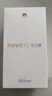 华为 nova 12活力版6.88mm超薄潮美直屏前置6000万超广角 256GB 冰川白 【赠话费券】国家补贴 实拍图