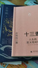 王阳明大传：知行合一的心学智慧（全新修订版共3册）王守仁知行合一心学中国古代史儒学人生中国哲学 实拍图