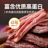 科尔沁手撕风干牛肉干 混合口味618g量贩装 健身代餐高蛋白解馋休闲零食 实拍图
