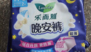 乐而雅花王晚安裤组合透气M-l码12片安睡裤裤型卫生巾姨妈巾京东自营 实拍图