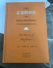 【精装经典版】正念的奇迹：获得身心的安详和悦乐 一行禅师禅修经典 京东自营正品保证 实拍图