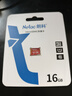 朗科（Netac）16GB TF（MicroSD）存储卡 U1 C10 A1 经典国风版 读速98MB/s 行车记录仪&手机专用内存卡 实拍图